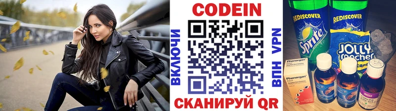 Купить где  Долинск  Codein Purple Drank 