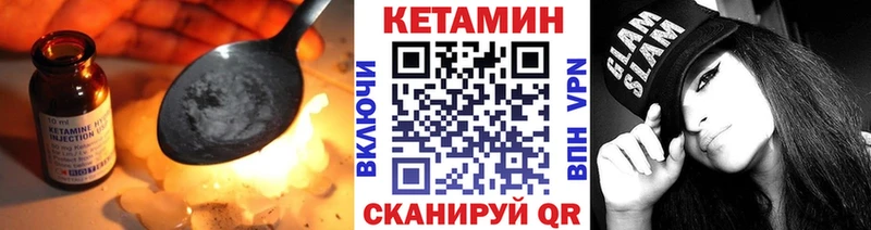 Купить закладки  Долинск  КЕТАМИН VHQ 