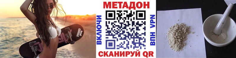 Купить где  Долинск  Метадон мёд 