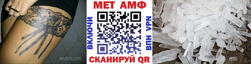 МЕТАМФЕТАМИН витя  Купить закладки  Долинск 